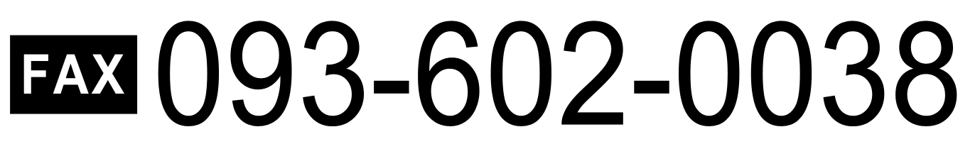 fax:093-602-0038